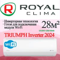 ROYAL CLIMA Инверторные сплит-системы TRIUMPH Inverter 2024 RCI-TWC28HN с установкой